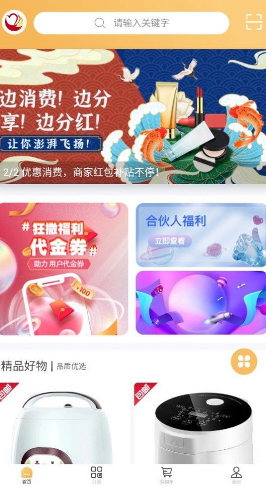 心意邦手机软件app