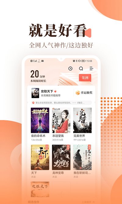 宜搜小说手机软件app