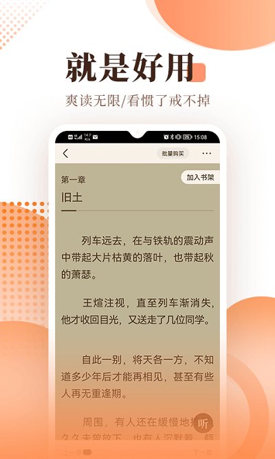 宜搜小说手机软件app