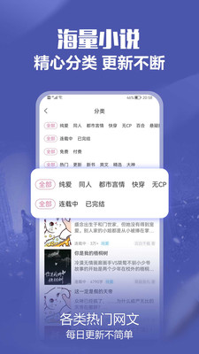 免耽小说手机软件app