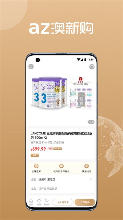 az澳新购手机软件app