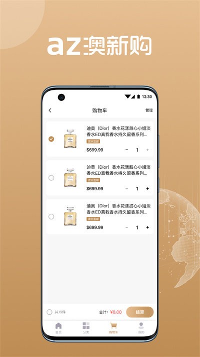 az澳新购手机软件app