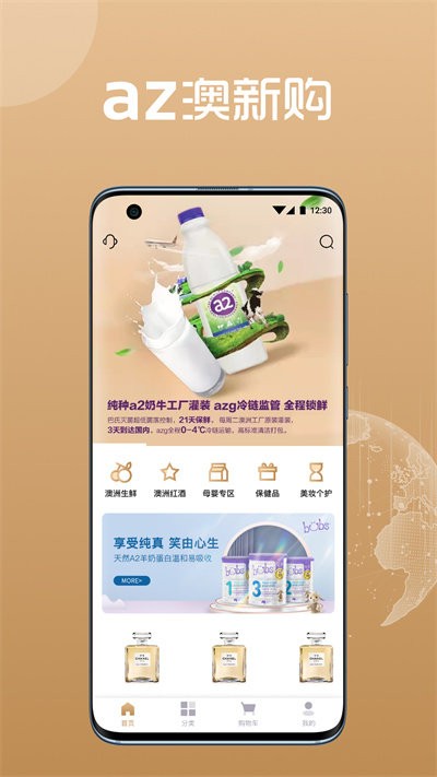 az澳新购手机软件app