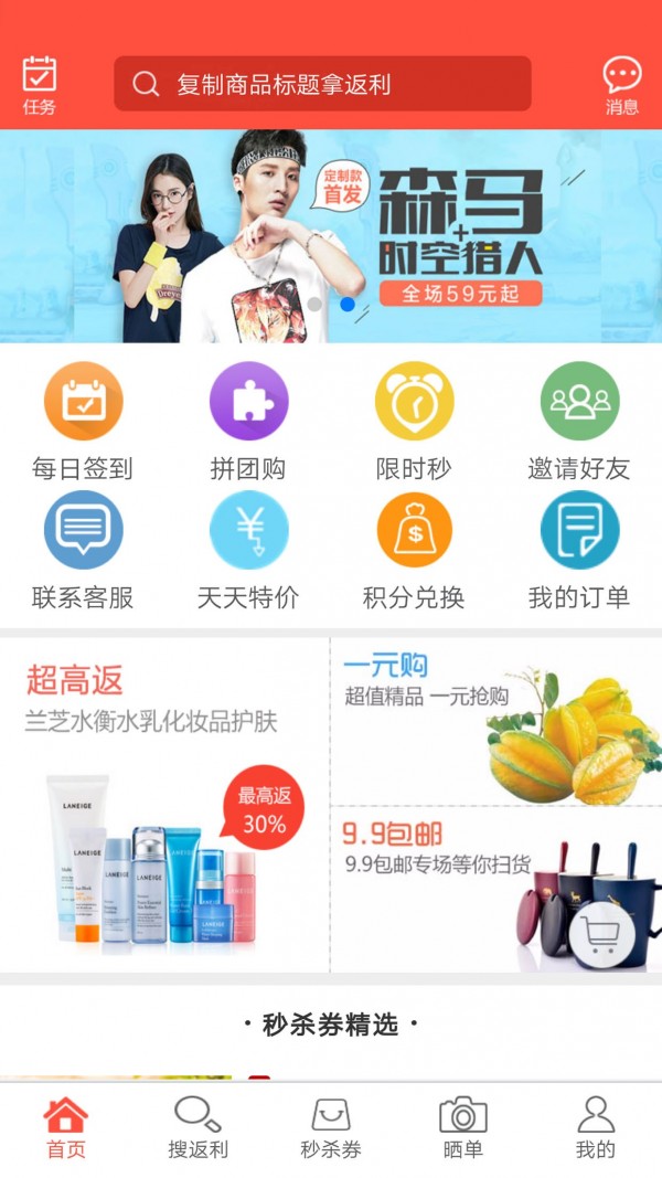 一起网购手机软件app