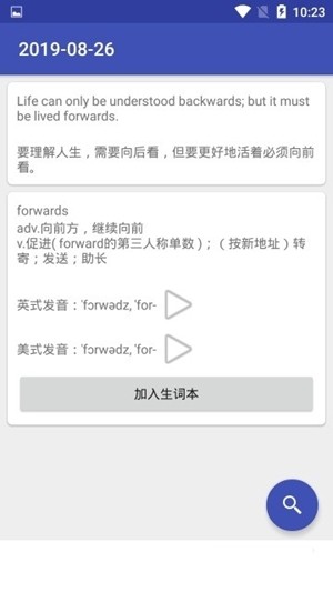 乐笛单词手机软件app