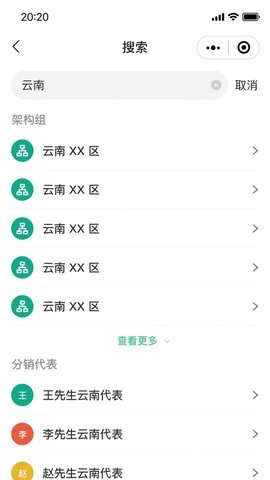 白药健康代表端手机软件app