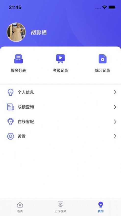 小艺帮考级手机软件app