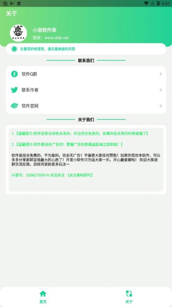 大威天龙盒手机软件app