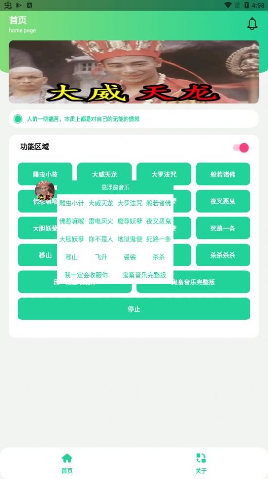 大威天龙盒手机软件app