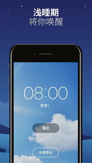 Sleepzy手机软件app