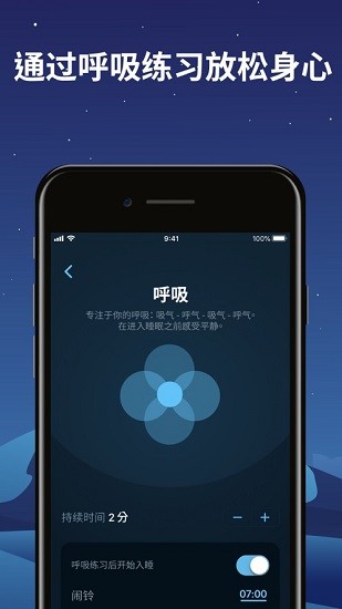 Sleepzy手机软件app