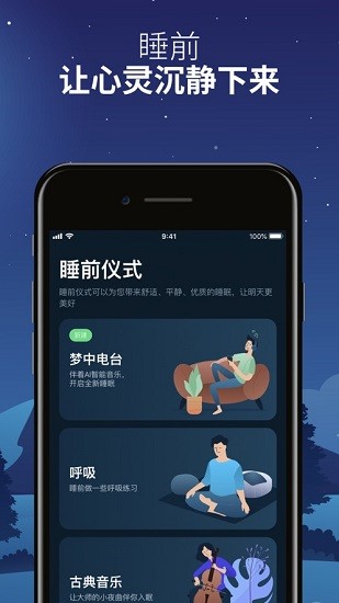 Sleepzy手机软件app