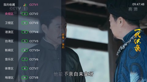 乐道TV手机软件app