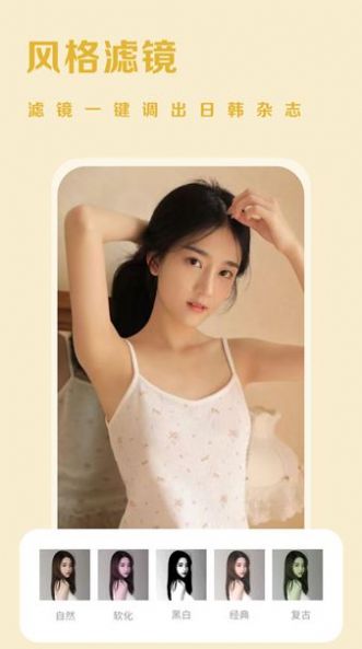 唯美p图手机软件app