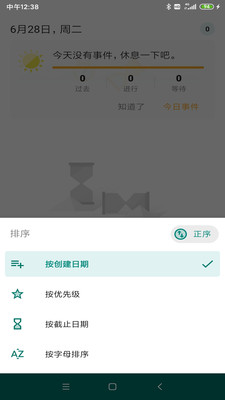 乐享鱼记手机软件app