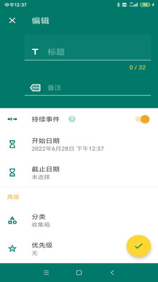 乐享鱼记手机软件app