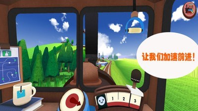 托卡小火车游戏截图