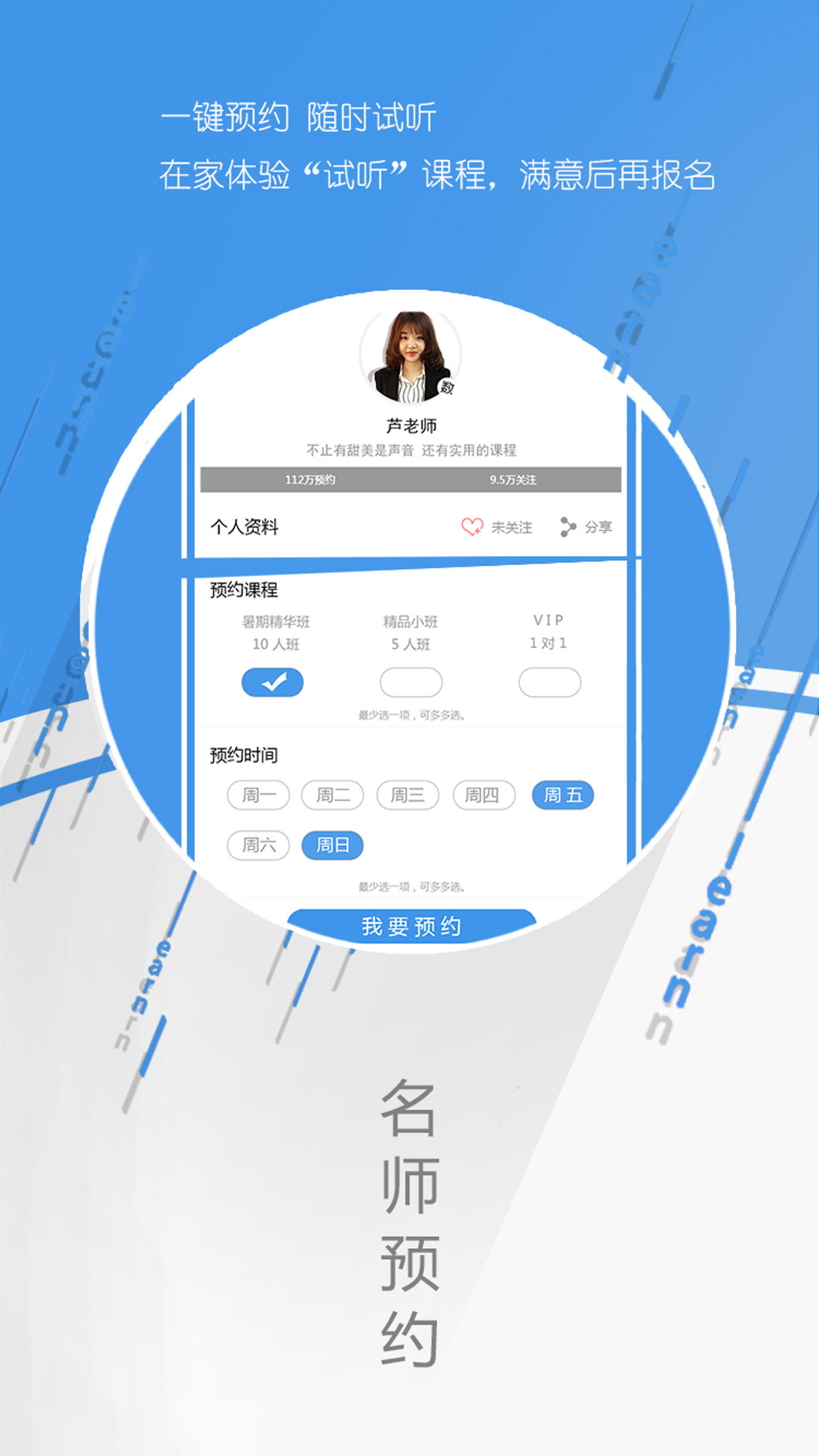 大家学手机软件app