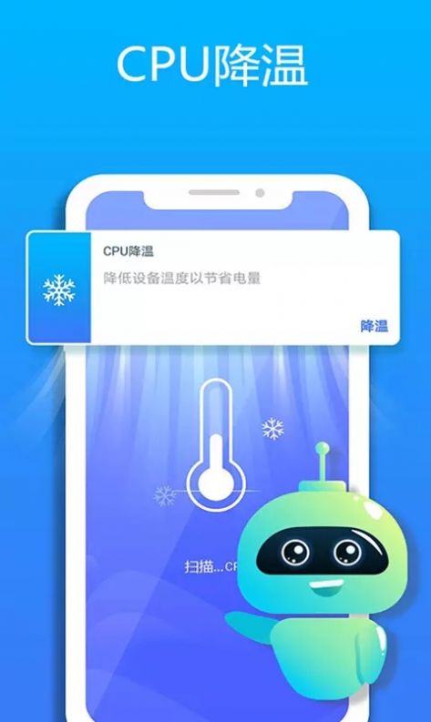 清理管家手机加速手机软件app