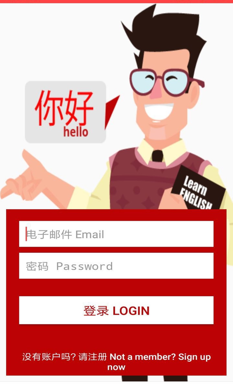 金箍棒英语手机软件app