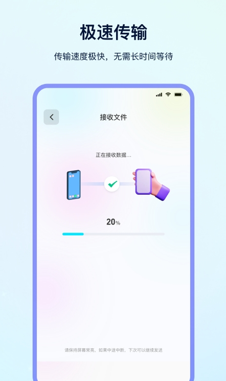 换机专家手机软件app