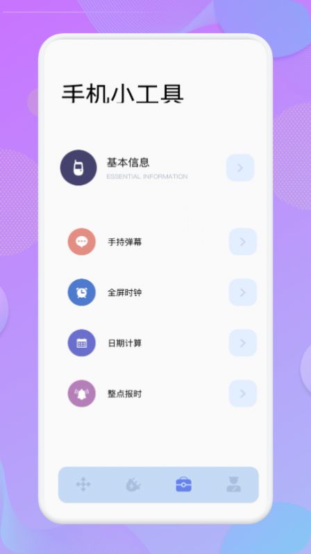 小鹏充电手机软件app