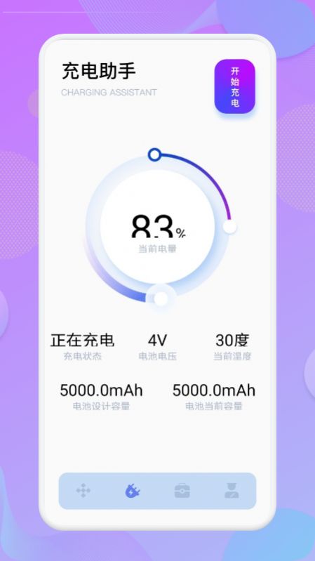 小鹏充电手机软件app