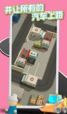 拥挤停车场手游app