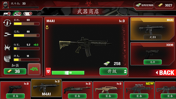 僵尸防御部队手游app
