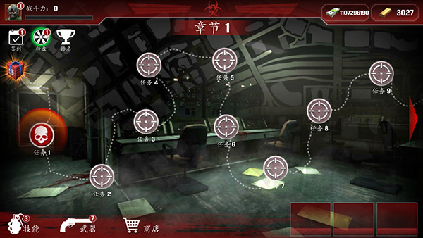 僵尸防御部队手游app