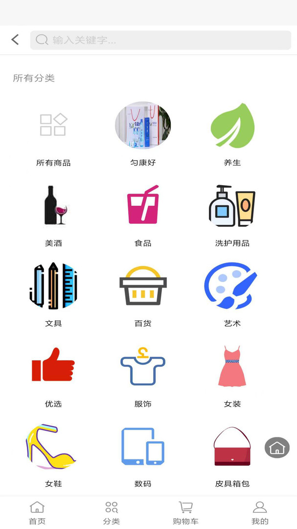 雄九商城手机软件app