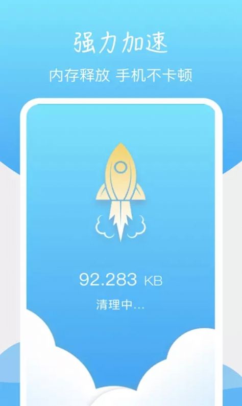 手机垃圾清理王手机软件app