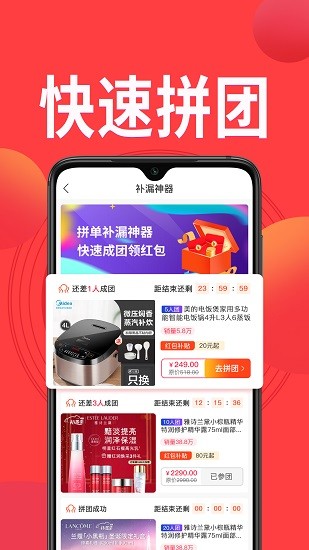 鳄拼手机软件app