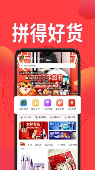 鳄拼手机软件app