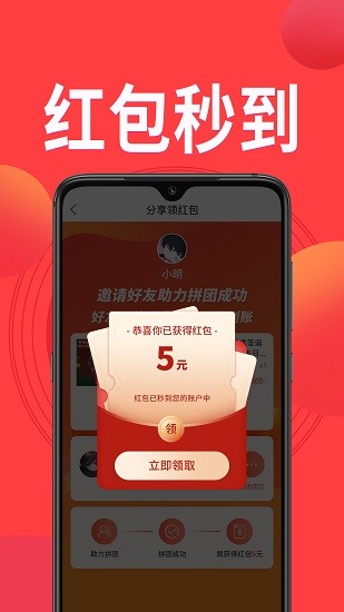 鳄拼手机软件app