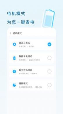 易速充电手机软件app