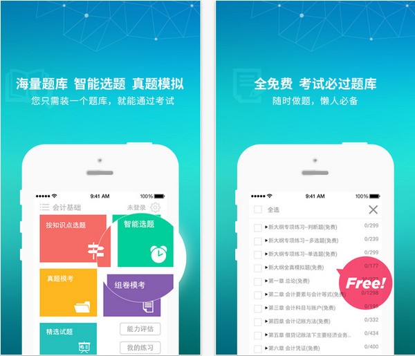 CPA考试题库手机软件app