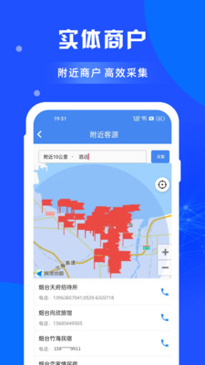 闲选拓客手机软件app