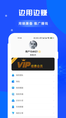 闲选拓客手机软件app