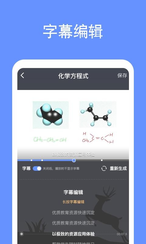 鹿课Look软件截图