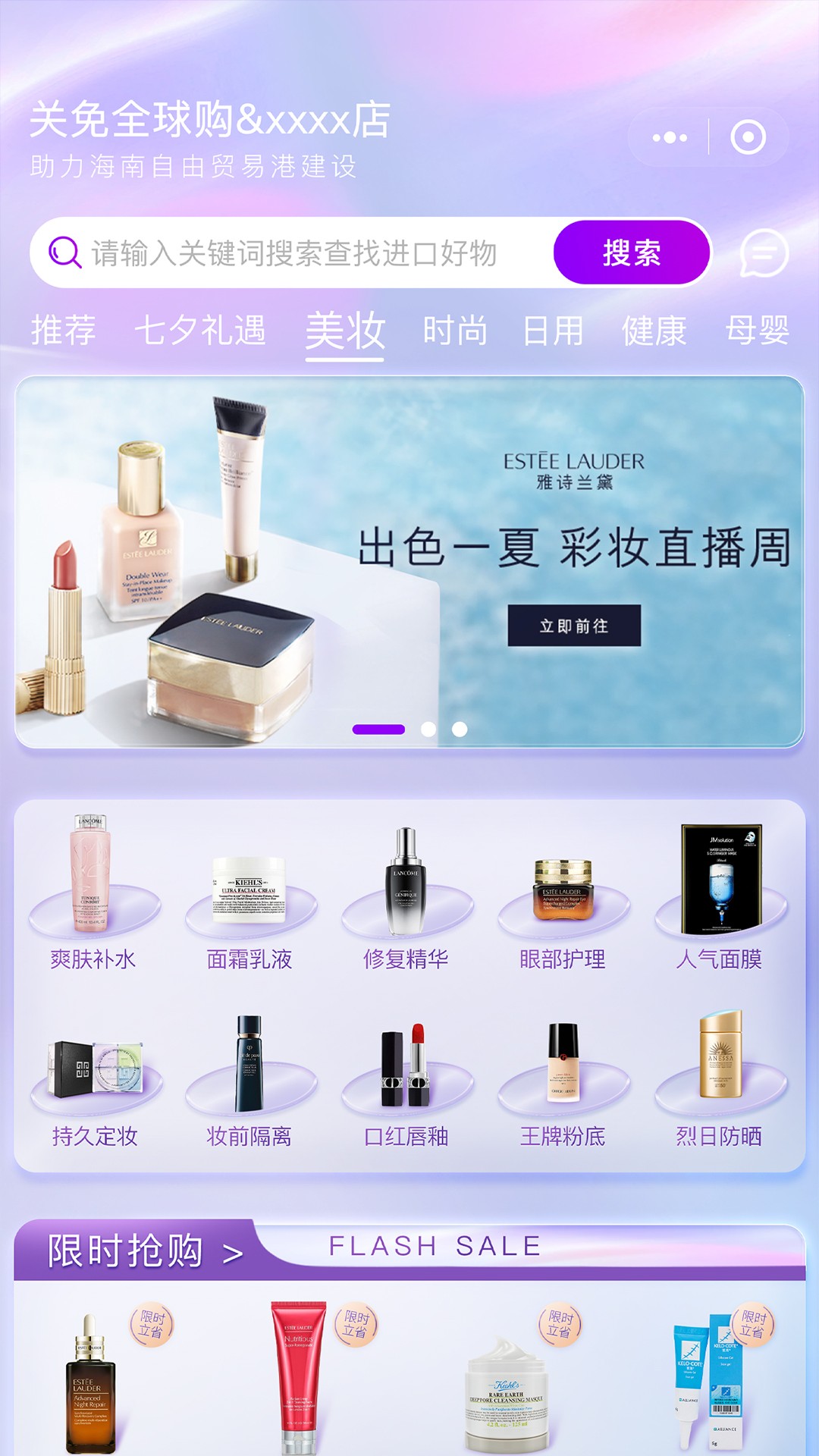 关免全球购手机软件app