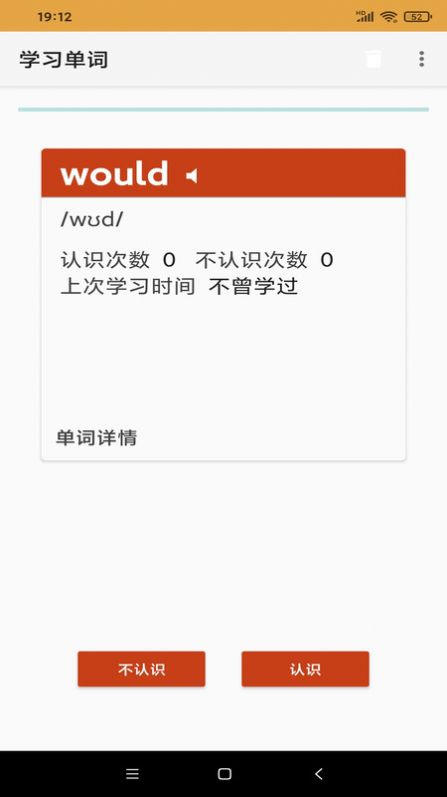 乐易鱼汇单词手机软件app