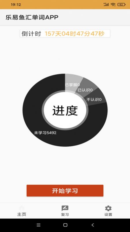 乐易鱼汇单词手机软件app