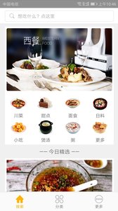 熊猫美食菜谱手机软件app