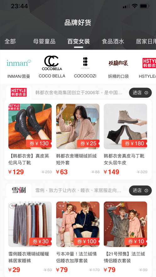 妖精优品手机软件app