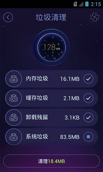 安卓优化大师手机软件app