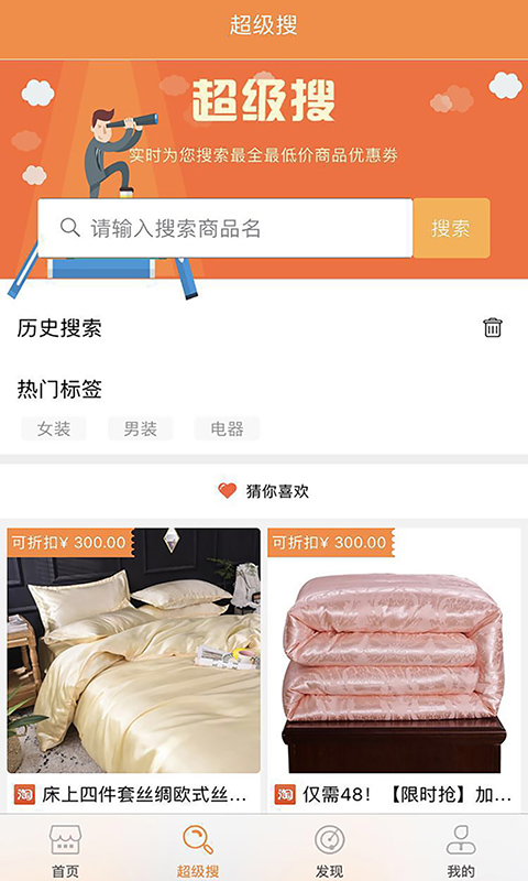 酷熊优购手机软件app