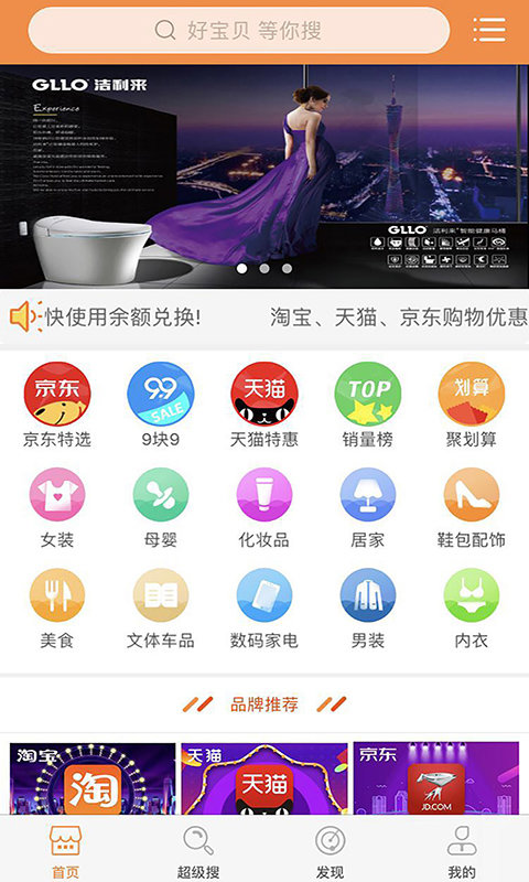 酷熊优购手机软件app