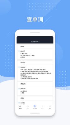 小豹背单词手机软件app