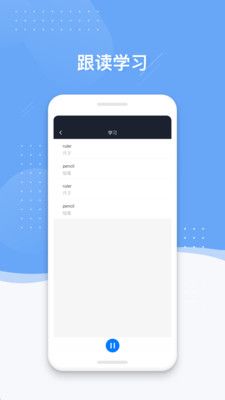 小豹背单词手机软件app